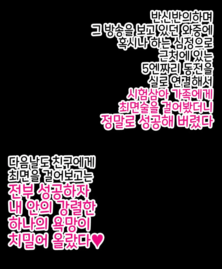 Onaji Class No Akogare No Yuina-Chan Ni Saimin Kakete Koubi Shimakutte Oyome-San Ni Suru Ohanashi | 같은 반의 동경하는 유이나짱에게 최면을 걸고 교미해서 내 신부로 하는 이야기♥